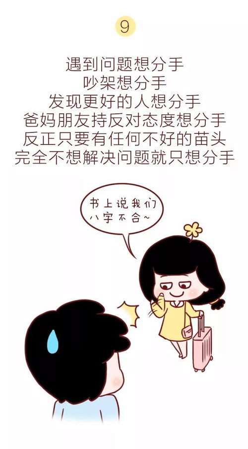 爱情是怎么样的