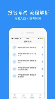 AFP金融理财师取消了吗