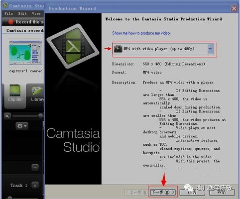 如何使用camtasia studio