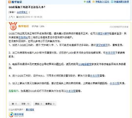 我的加工房原先已开，怎么今天打不开了