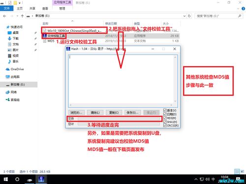 如何确定win10安装文件是原版