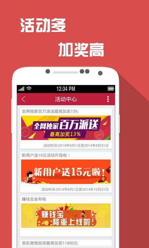 500彩票app免费下载-翻转彩票行业的创新跑马灯”