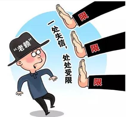 网上借1000元逾期不还成 老赖 别把逾期不当一回事