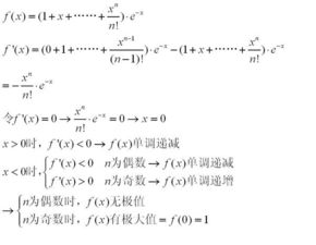 高数，求举例说明极值点未必是升降分界点