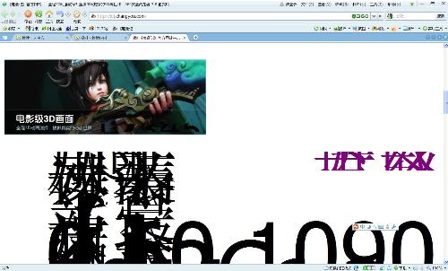 电脑网页打开之后字体大 模糊 堆积在一块了 怎么办 