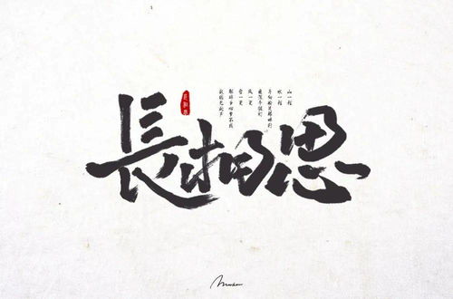 字体帮 30 计划 第482篇 Mocker