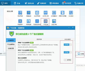 9900一连网就提示新软件安装广告，怎么取消