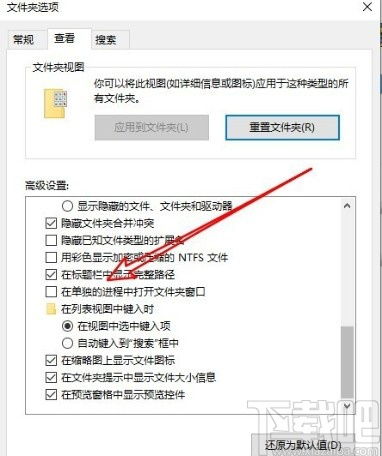 win10电脑打开文件夹卡顿