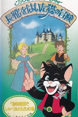 神剑飞天猫(神剑飞天猫1992年版)