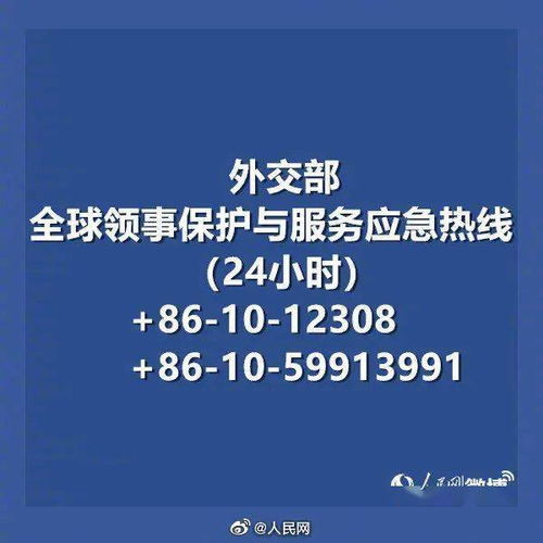 非必要非紧急不出国什么意思(非必要非紧急不出国宣传标语)