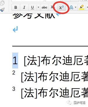 避免查重失误：参考文献的正确标注与管理