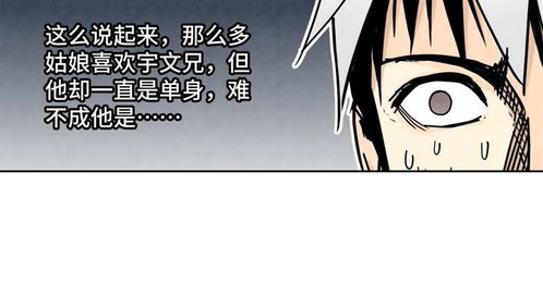 石少侠感觉好孤单 第75话 小师妹与白狐 爱奇艺漫画 