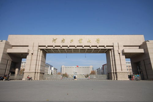 河南郑州本科大学有哪些