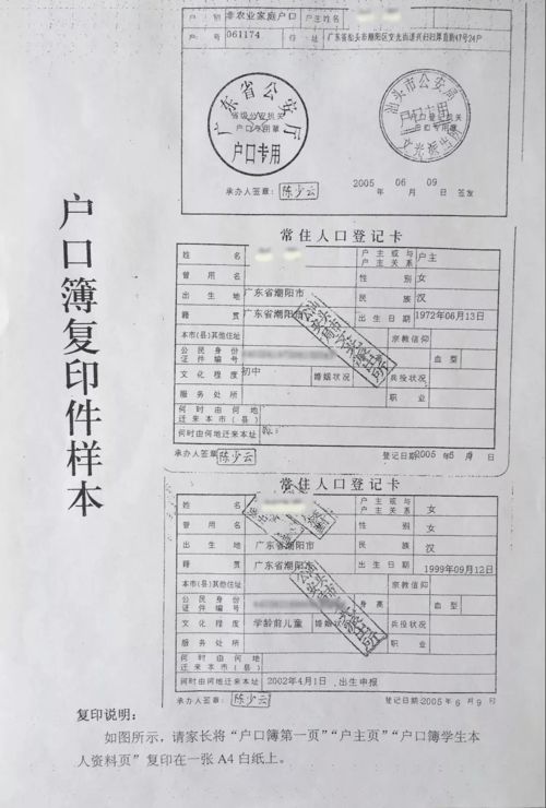 汕头市潮阳实验学校初中部学生入校须知