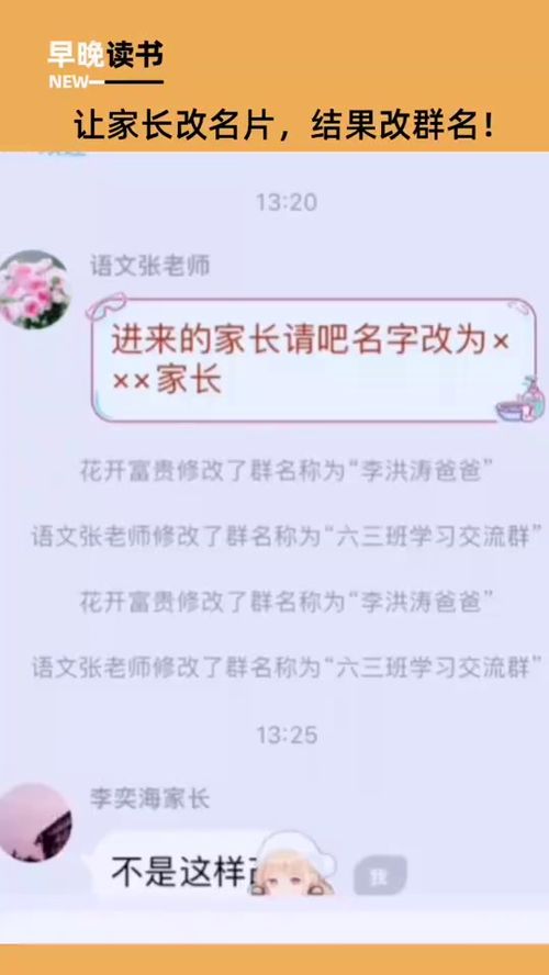 家长群怎么备注自己的名字(家长群怎么备注姓名和电话)