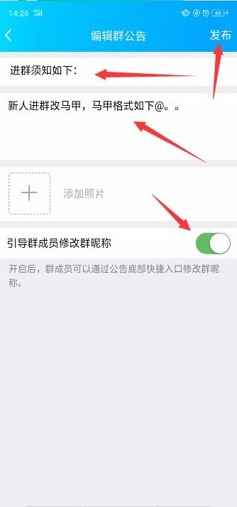 怎么设置QQ群里新人进来,就发一个新人报道的帖子啊 (群公告怎么提醒给新人发送)