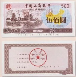 我国发行的最老债券一分钱样板的。是1949年发行的。有收藏价值吗？