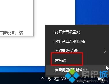 win10电脑录屏杂音去除办法