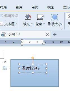 WPS添加过文字的方框怎么删除 