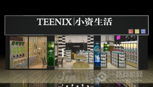 小资生活开化妆品店怎么样 全心全意服务每一位加盟商