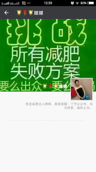 不要相信头条里面推广的减肥都是骗子没有效果,产品买了微信就把你屏蔽了骗子 