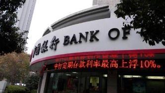 外汇最新牌价中国银行查询表（今日最新中国银行外汇牌价查询结果）