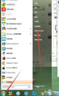 win10开启高级设置密码