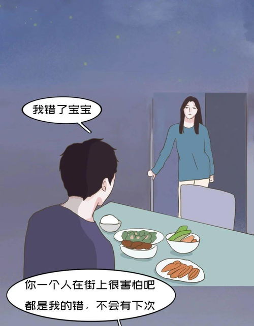 男女不要轻易同居 漫画 