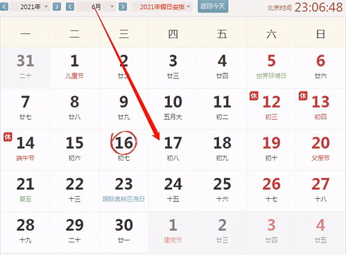 2021年6月17号运势冲虎,合蛇 财神东南,三煞正南 指数 