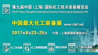 化工人注意了 50 环保部 中科院专家喊你来上海听会 