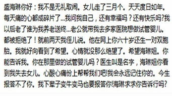 五十岁失独母亲想卖房做试管婴儿谁能帮她找盛海琳 