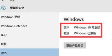 win10能不显示激活码