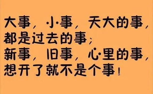 人这辈子,啥事都能遇到