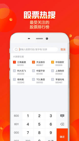 怎么查股票手续费中信建投app