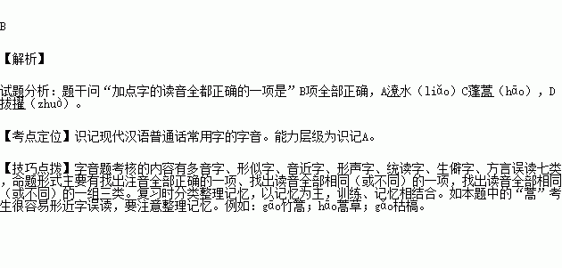 瑜玉词语解释—瑜的读音？