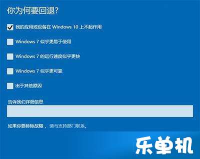 win10自动升级了如何降级