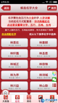 太极鱼起名网app