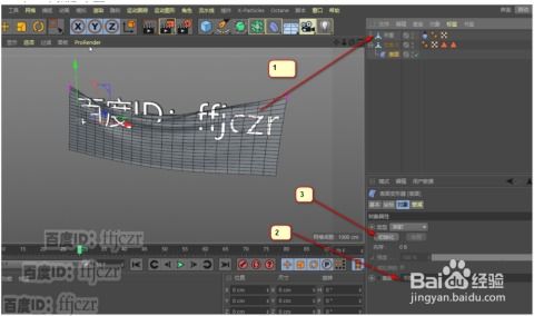 c4d怎么让文字弯曲(在c4d中给文字添加扭曲效果的示例)