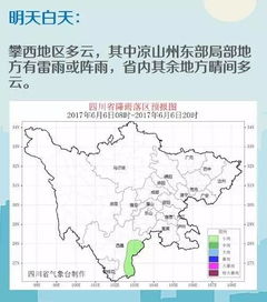 2017成都高考天气如何 会下雨吗