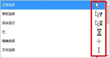 如何更改鼠标指针样式 最简单的方法 