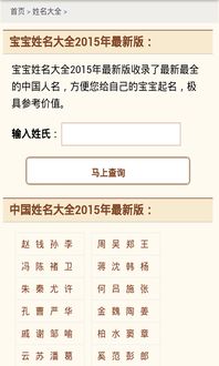 宝宝起名取名算命精解app下载 宝宝起名取名算命精解 安卓版v3.0 