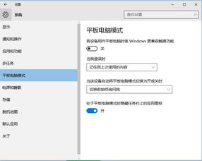 win10触摸板功能设置