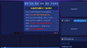 为什么进入游戏官网,图片显示不出来 