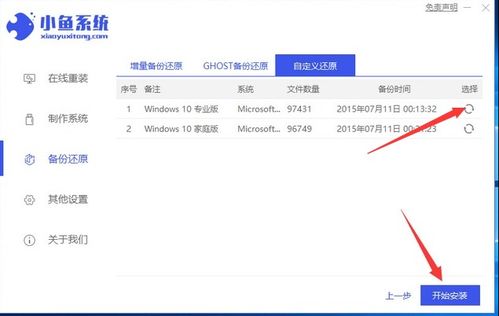 雨林木风win10安装版镜像