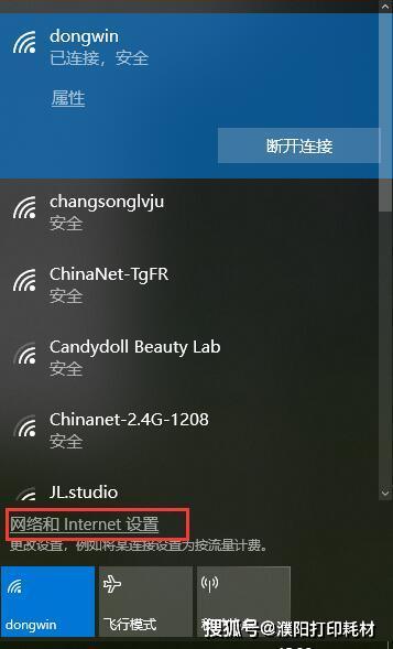 win10更改适配器显示无法访问