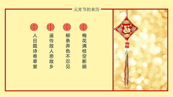 元宵节作文三年级300字左右