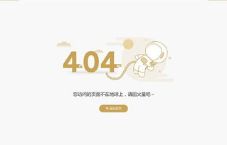 网络中出现404是什么意思 