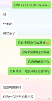 超过三天不联系就算自动分手 难道这不是公认的事情吗