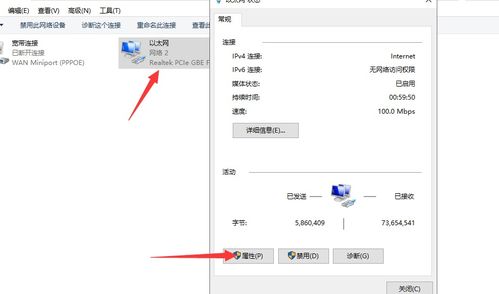 苹果手机以太网怎么连接win10电脑