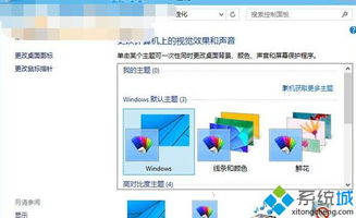 win10联机主题下不了怎么办